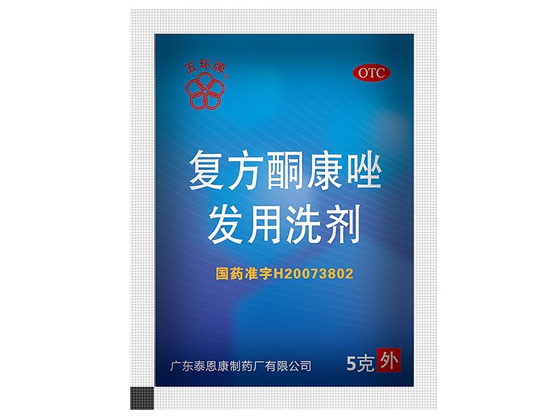 Compound Ketoconazole Lotion for Scalp Disorders 5g